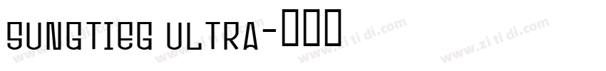 sungtieg ultra字体转换 sungtieg ultra字体转换
